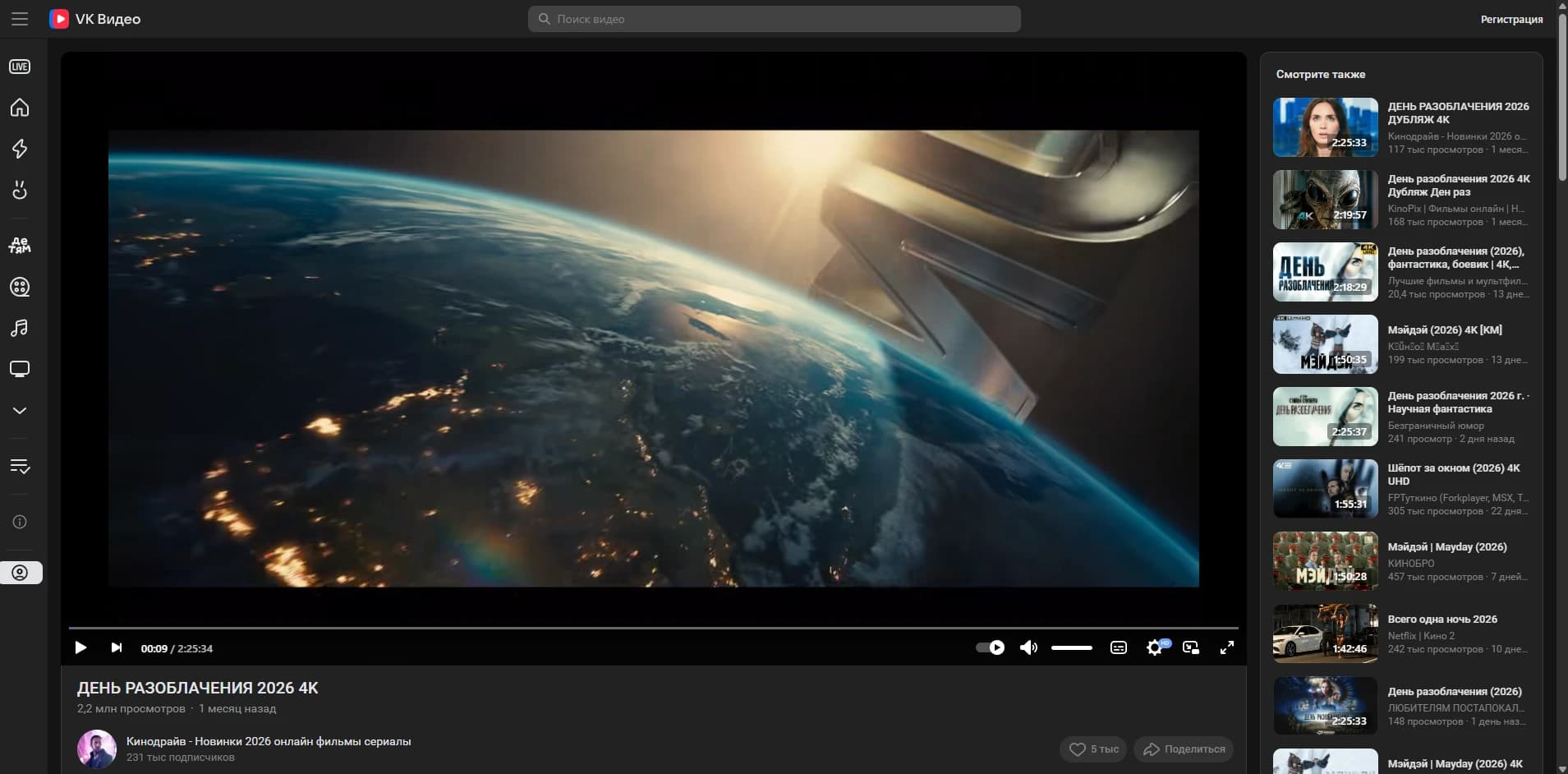 VK Video player page with the Share button highlighted below the video, used to copy a VK video link for downloading